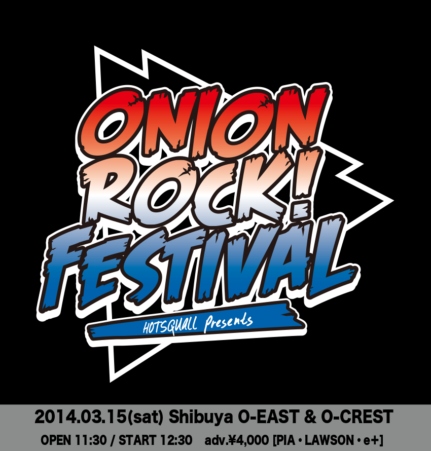 HOTSQUALL 15th ANNIVERSARY ONION ROCK FESTIVAL 2014 出演決定