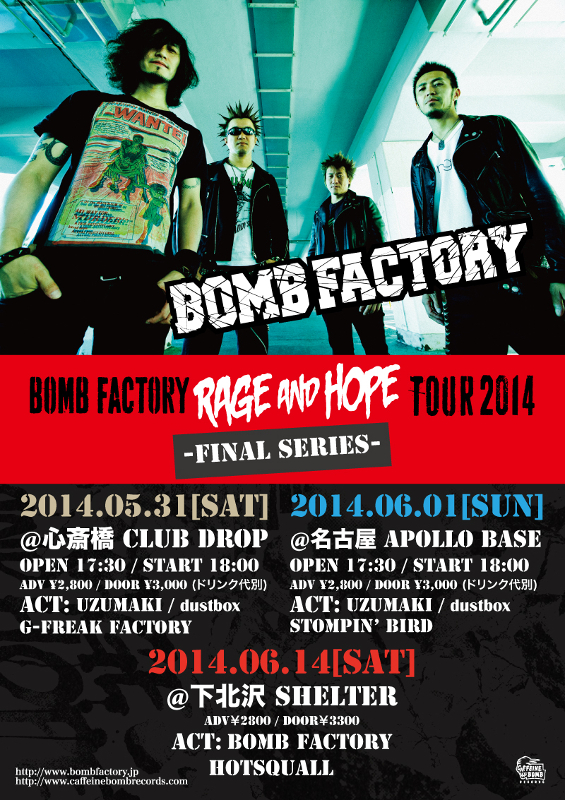 「RAGE AND HOPE TOUR」ファイナル詳細決定！