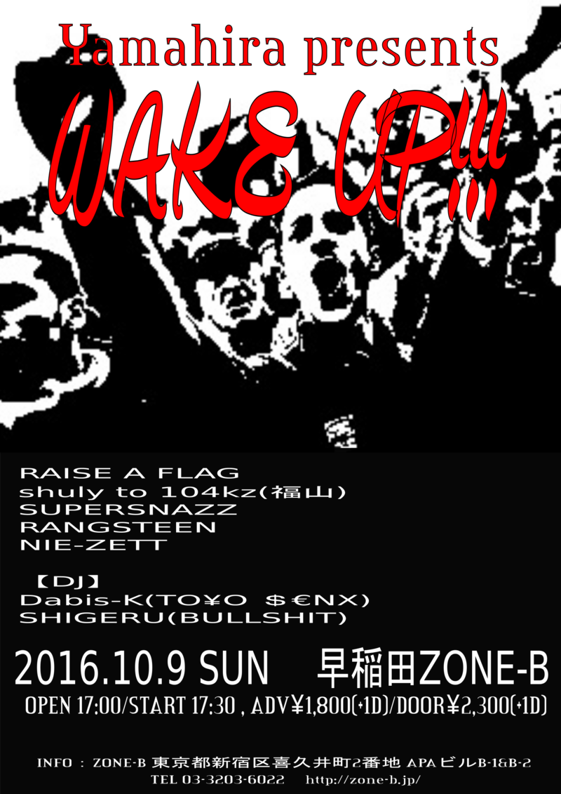 10/09(日) 早稲田 ZONE-B