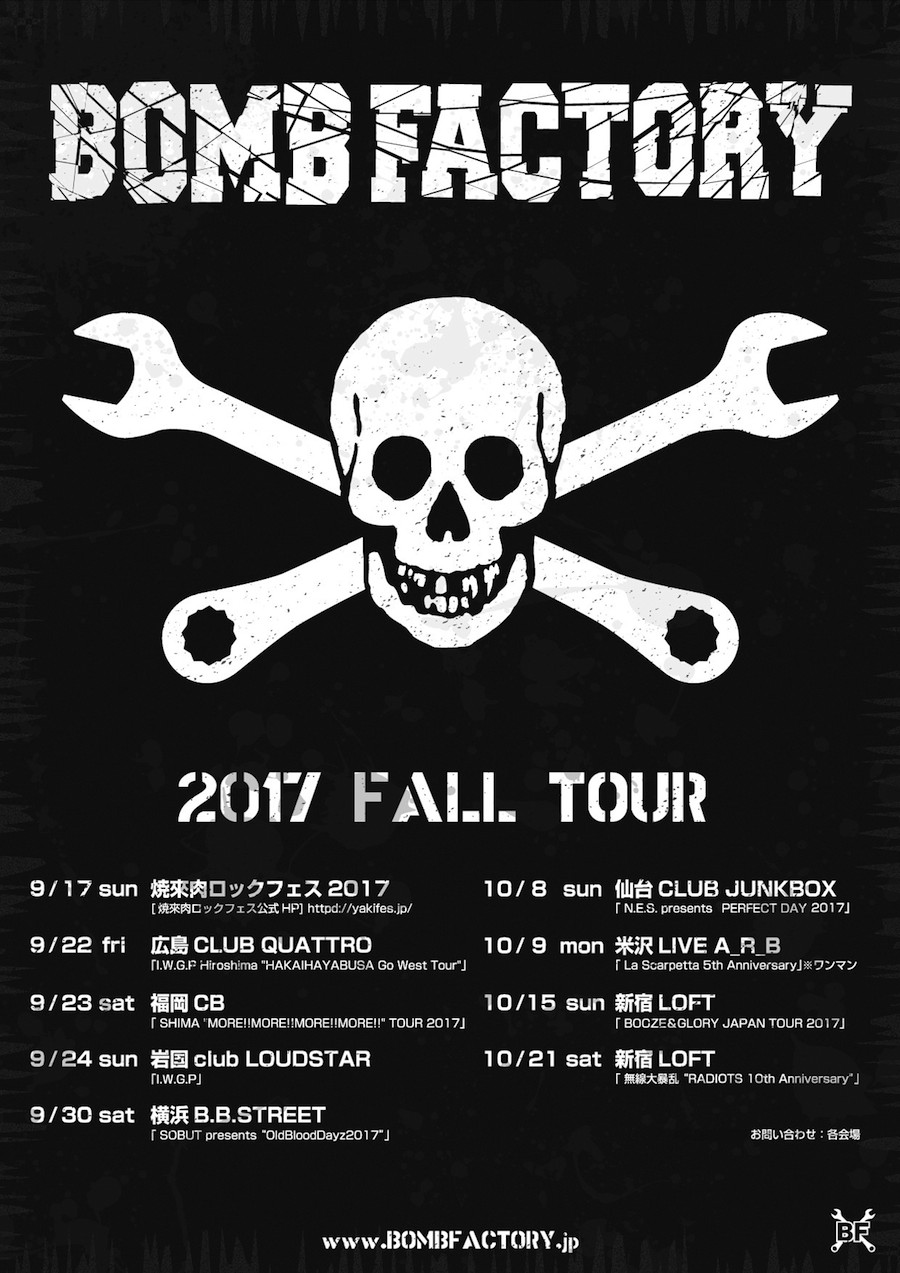 2017 FALL TOUR