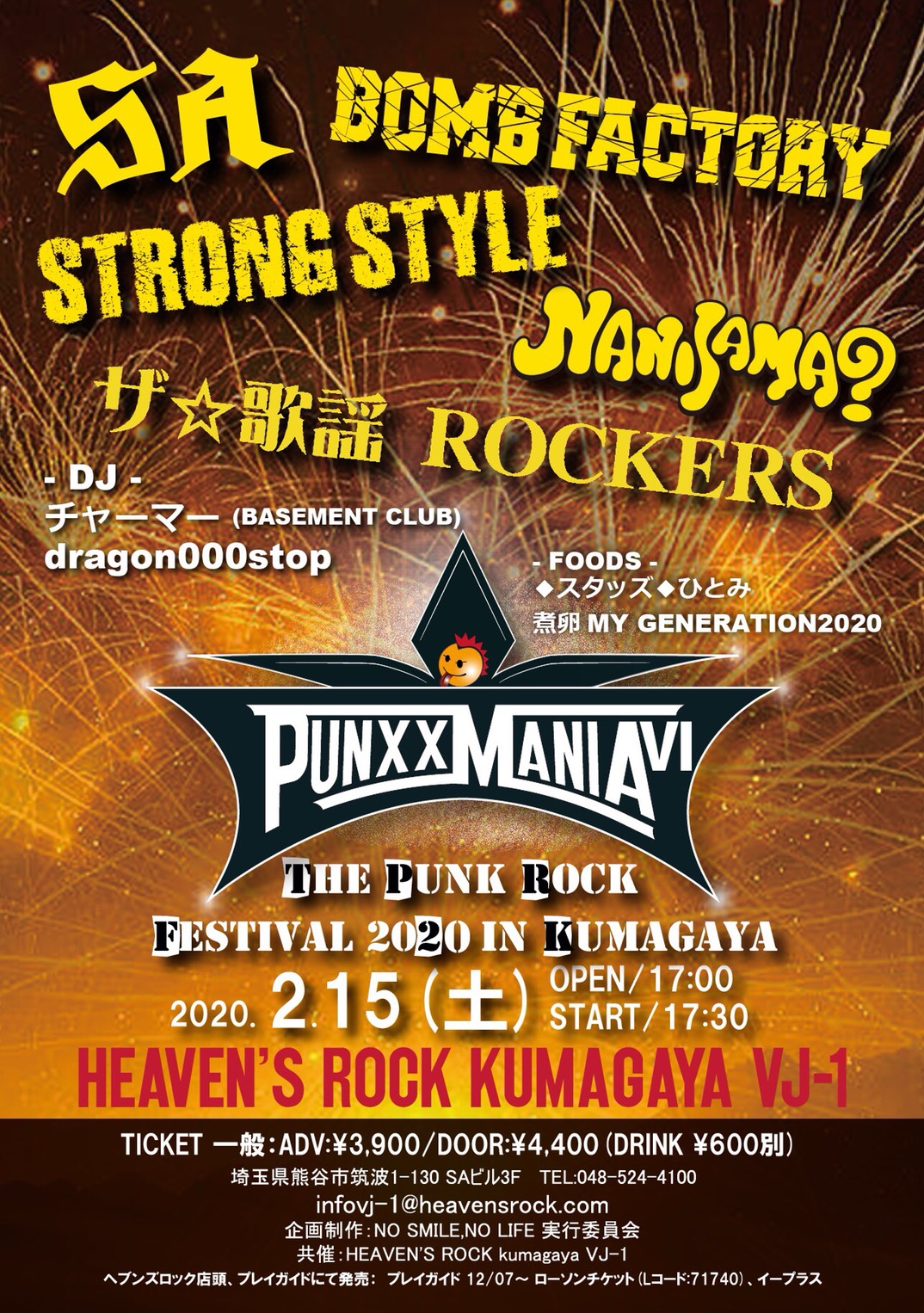 02/15(土) 熊谷 HEAVEN'S ROCK VJ-1