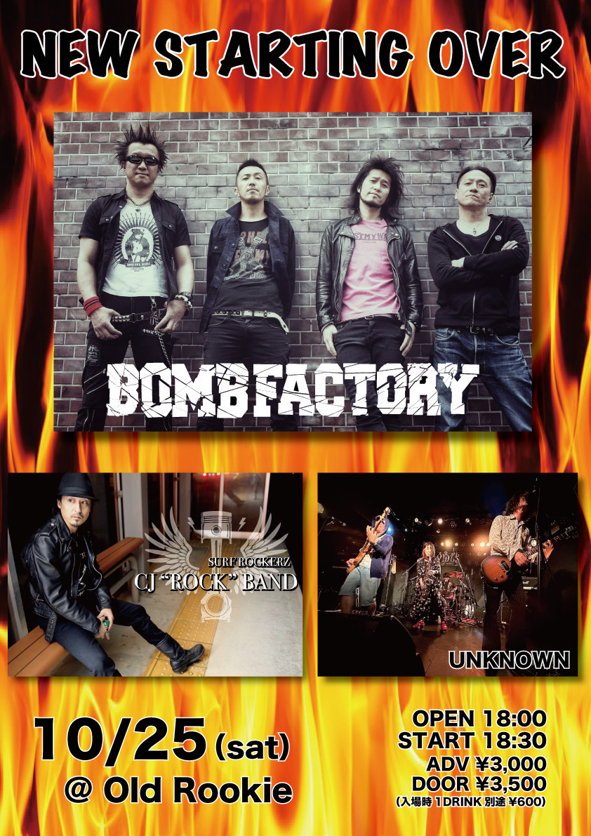 10/25(土) 福井 Old Rookie