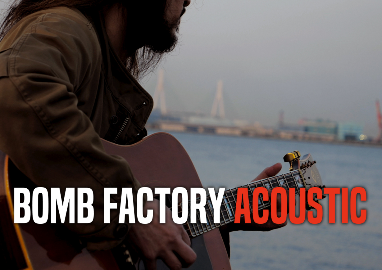 BOMB FACTORY ACOUSTIC 配信第八弾