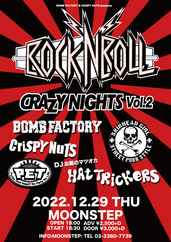 ROCK’N ROLL CRAZY NIGHTS Vol.2 開催決定！