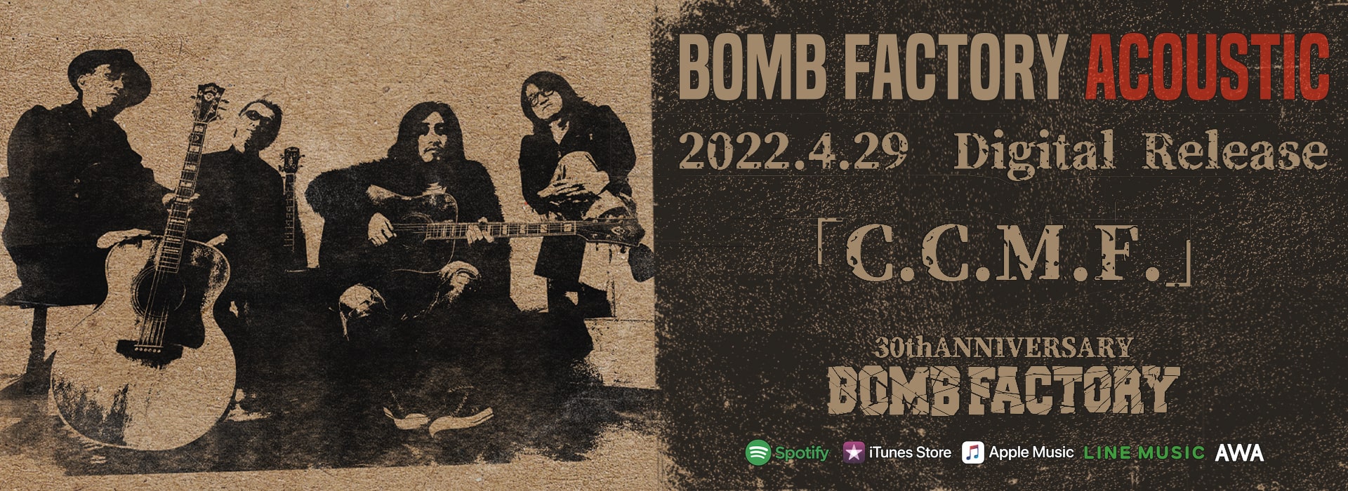 BOMB FACTORY